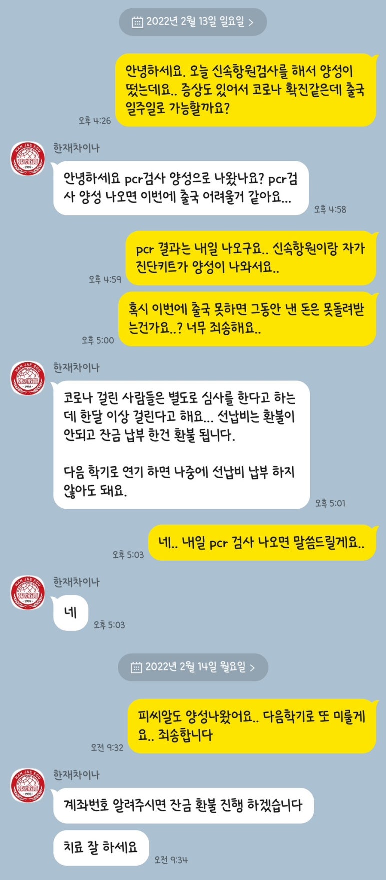 북경차이나 이미지