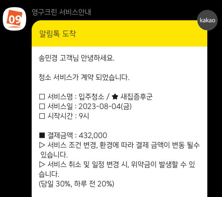 크린청소 이미지