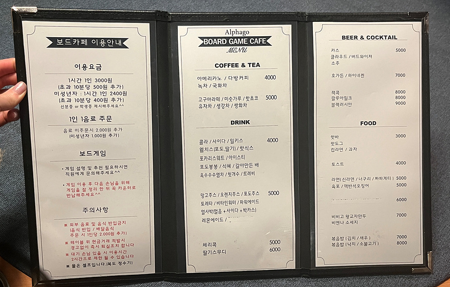 알파고보드카페 이미지