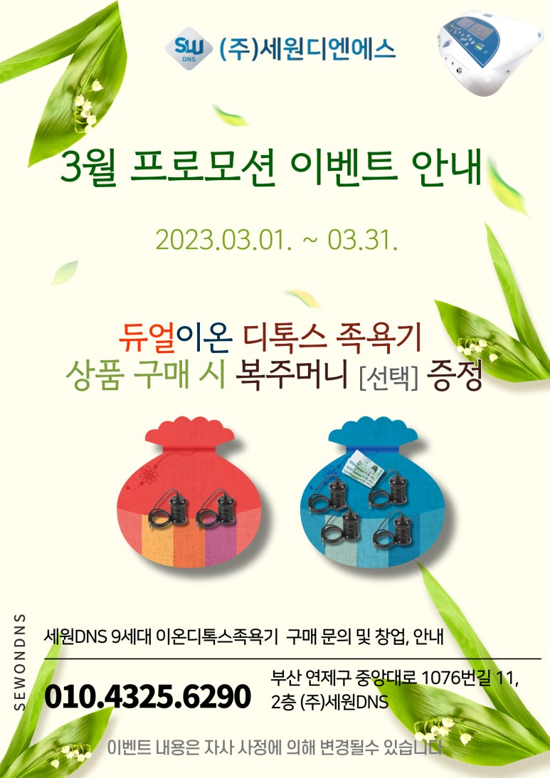 디톡스족욕힐링카페 이미지