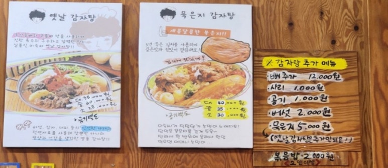 미숙씨 해장국 이미지