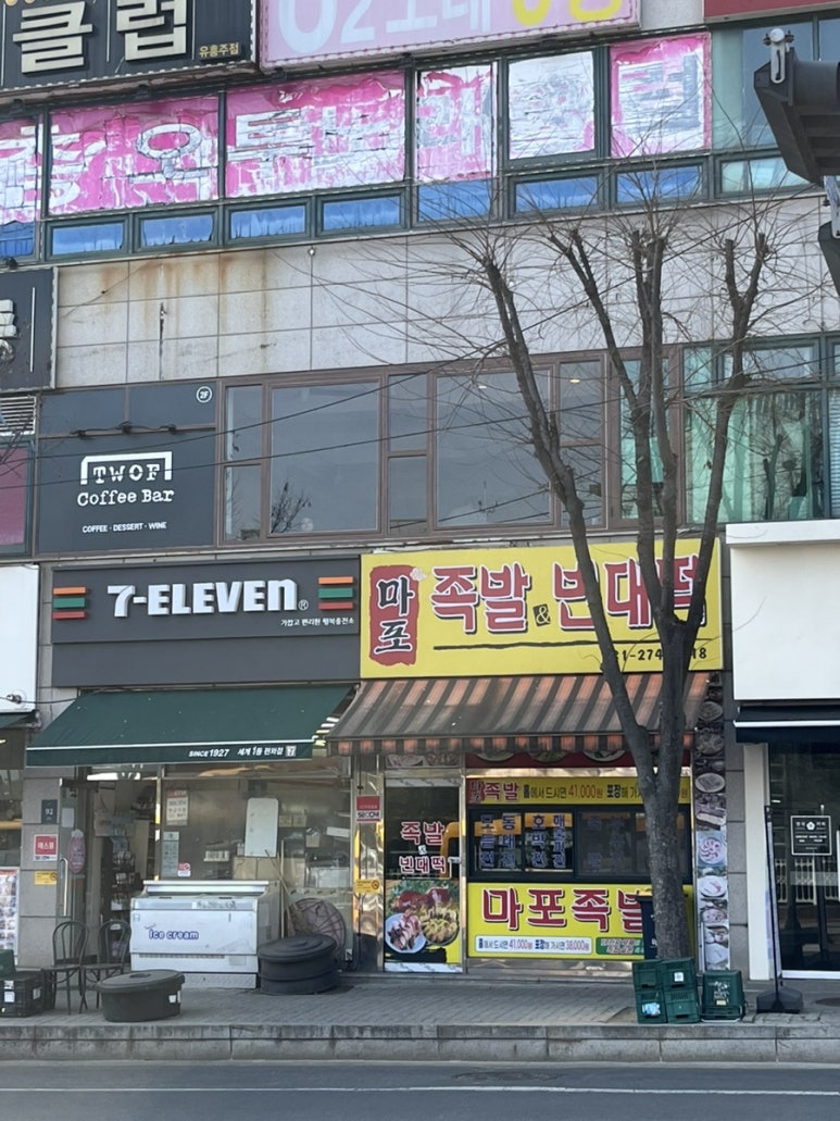TWOF Coffee Bar(투프커피바) 이미지