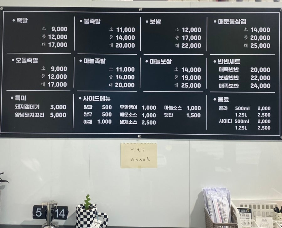 일봉족발 이미지