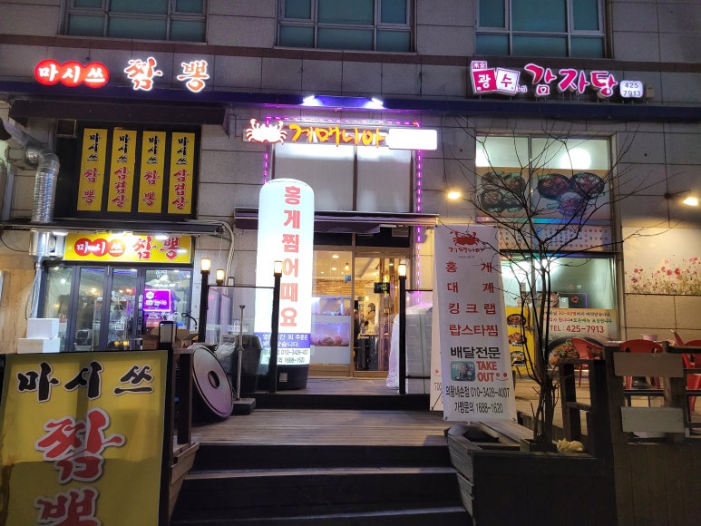 게매니아 의왕 내손점 이미지
