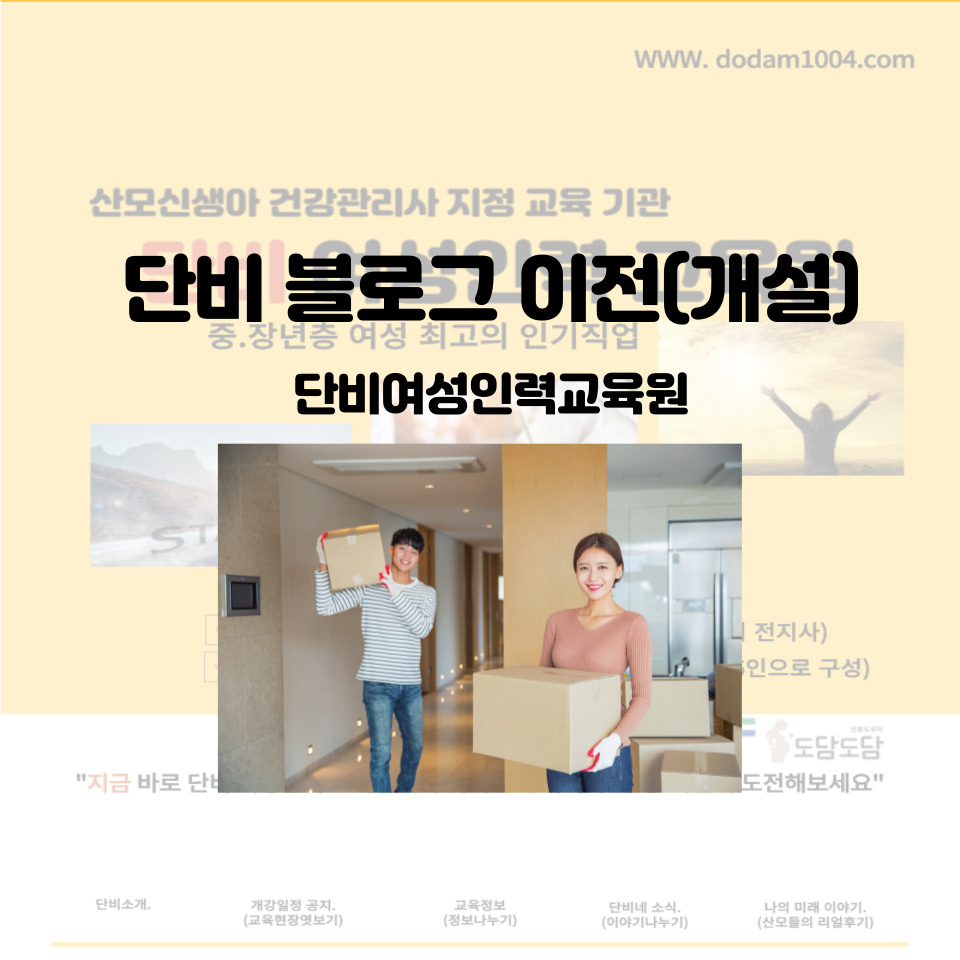 도담인력 이미지