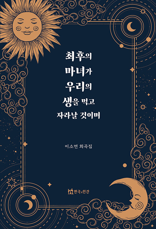 마녀세상 이미지