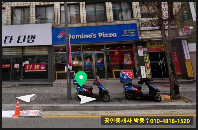 도미노피자금남로점 이미지