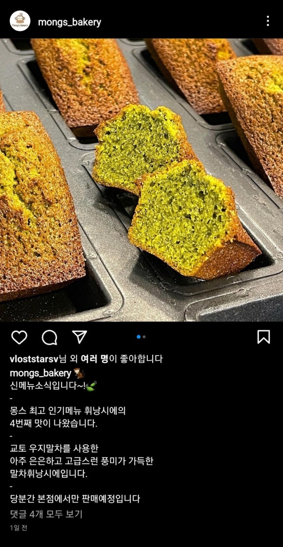 몽스베이커리(본점) 이미지