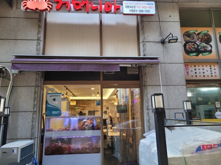 게매니아 의왕 내손점 이미지