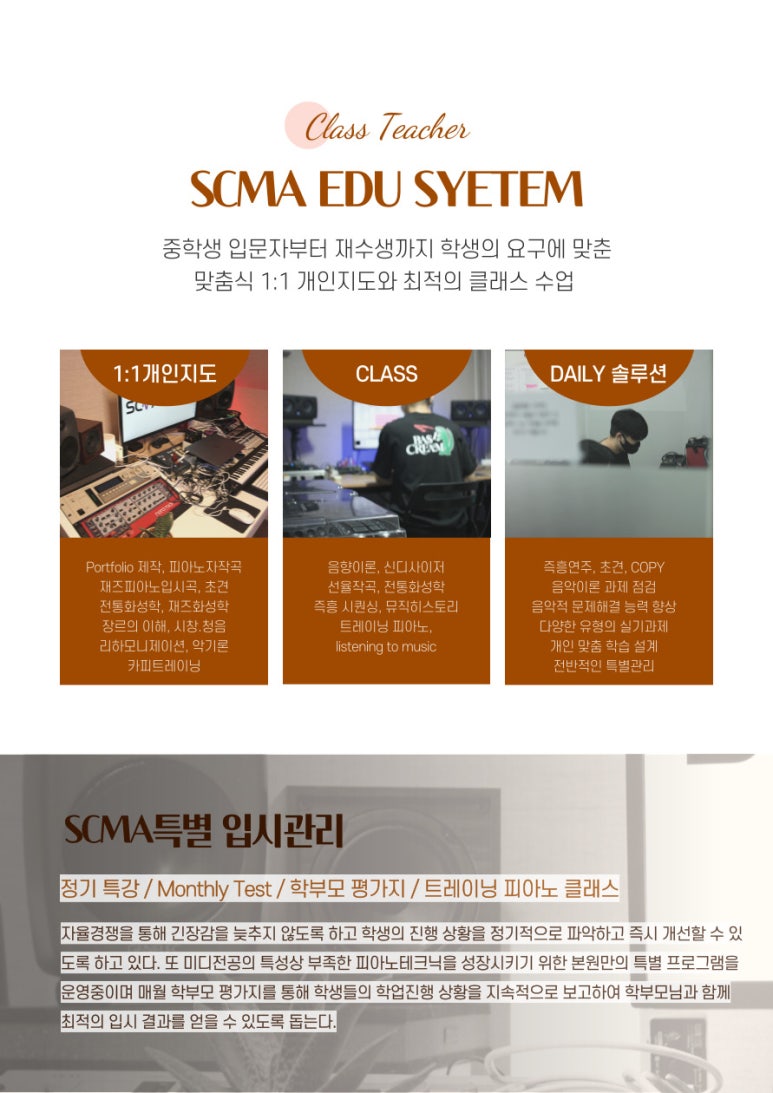 서울명문음악학원 이미지