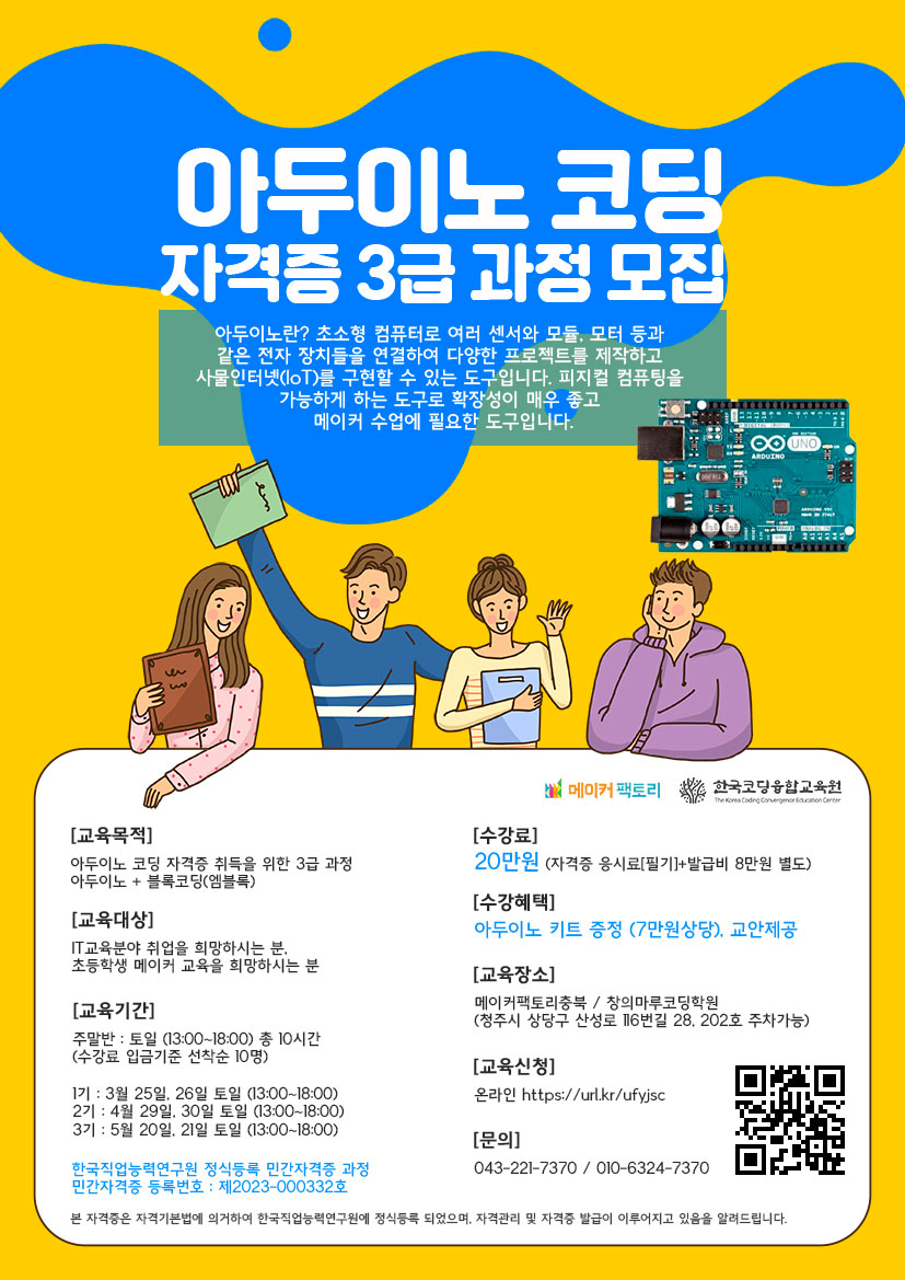한국코딩융합교육원 이미지