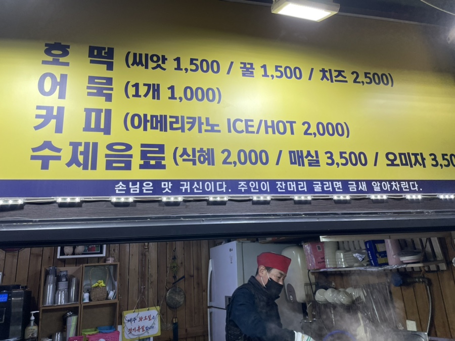 풍남문씨앗호떡 이미지