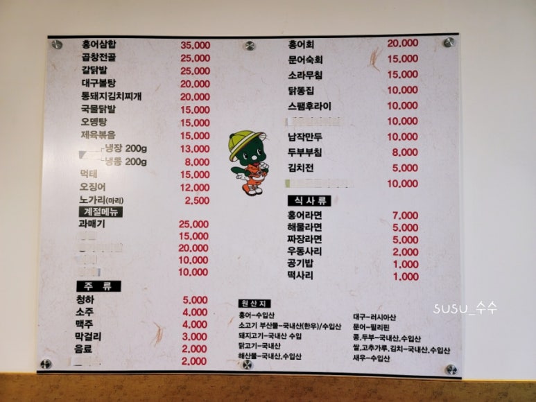 둘리포차 이미지