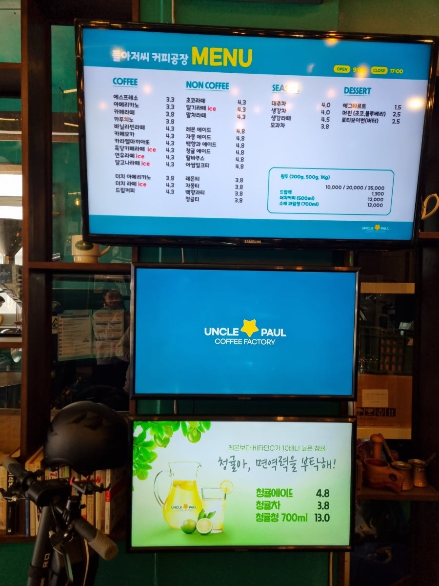 폴아저씨 커피공장 이미지