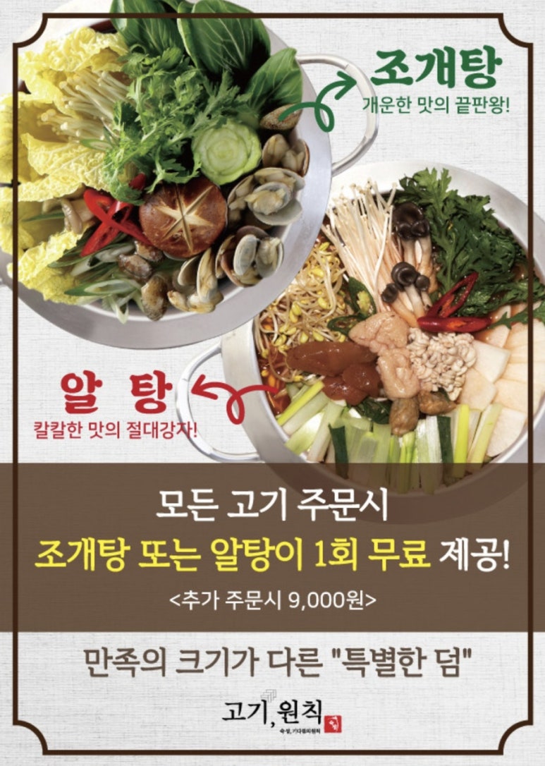 고기원칙김포 이미지