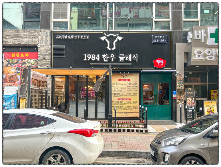 일만한우 이미지