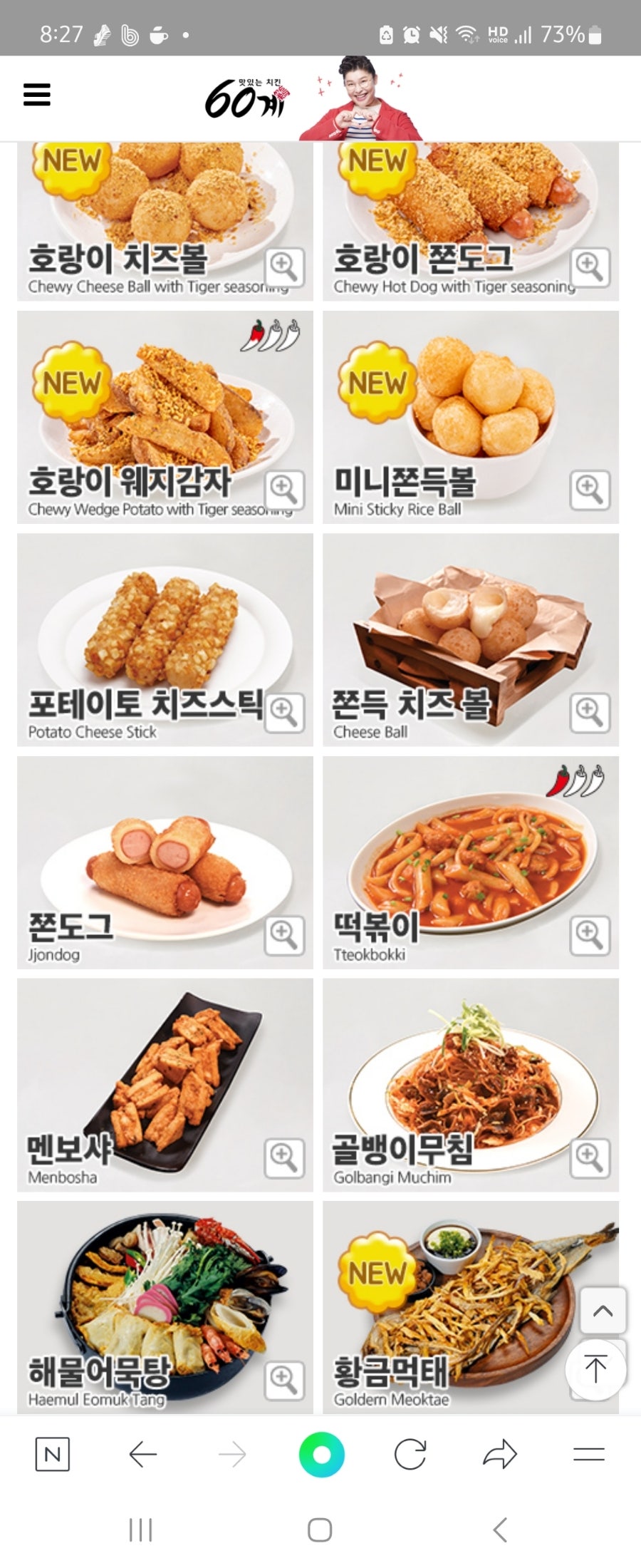 60계충남당진점 이미지