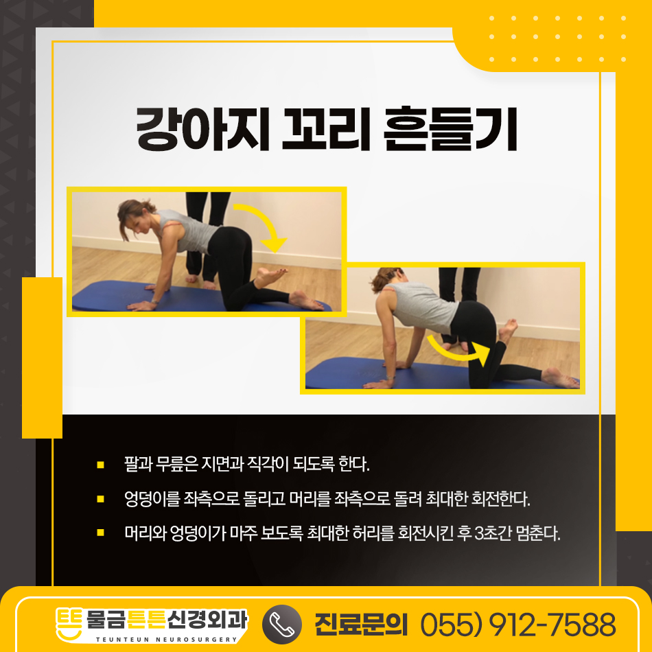 물금튼튼신경외과의원 이미지