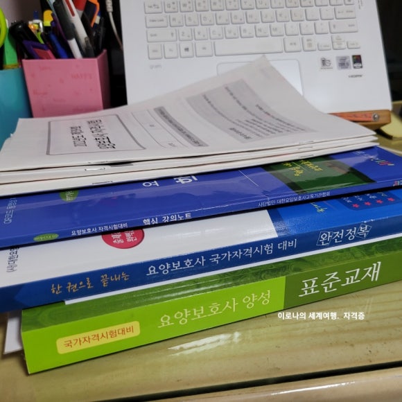 일등요양보호사교육원 이미지