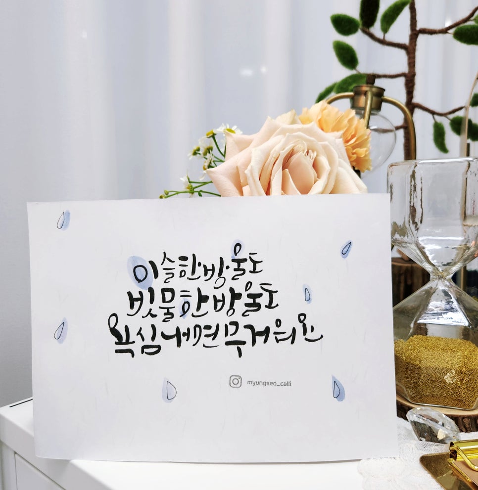 명서캘리그라피 이미지