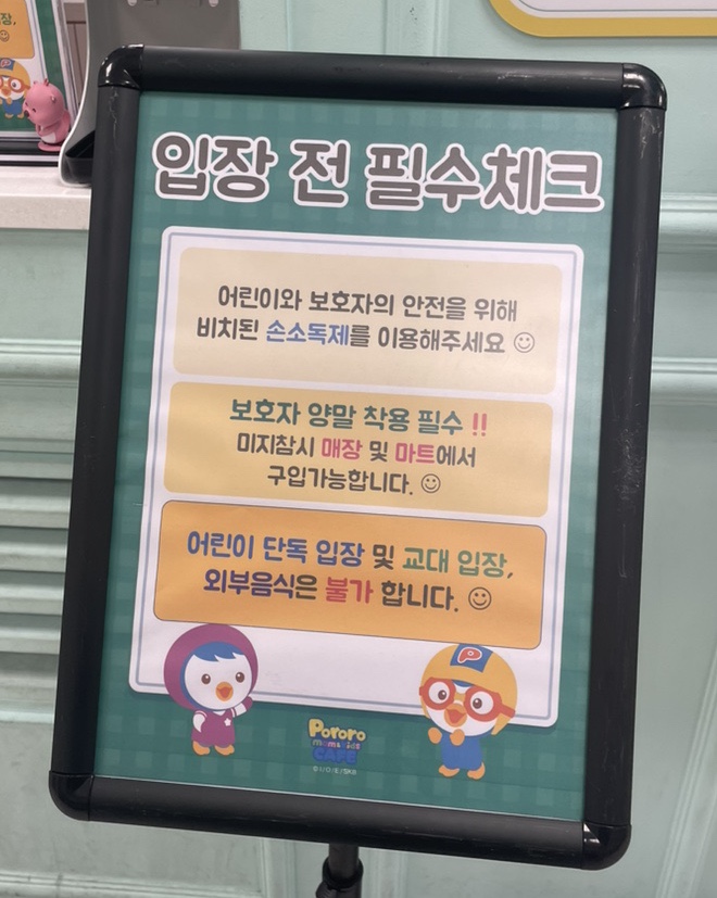 뽀로로맘앤키즈카페 이마트양주점 이미지
