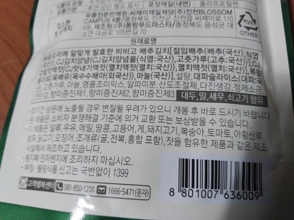 주식회사 동방푸드마스타 이미지