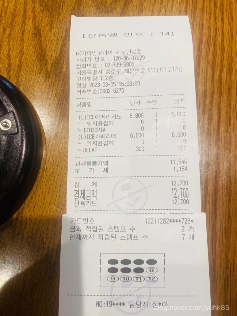 커피빈새문안로점 이미지