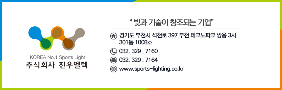 (주)진우엘텍 이미지