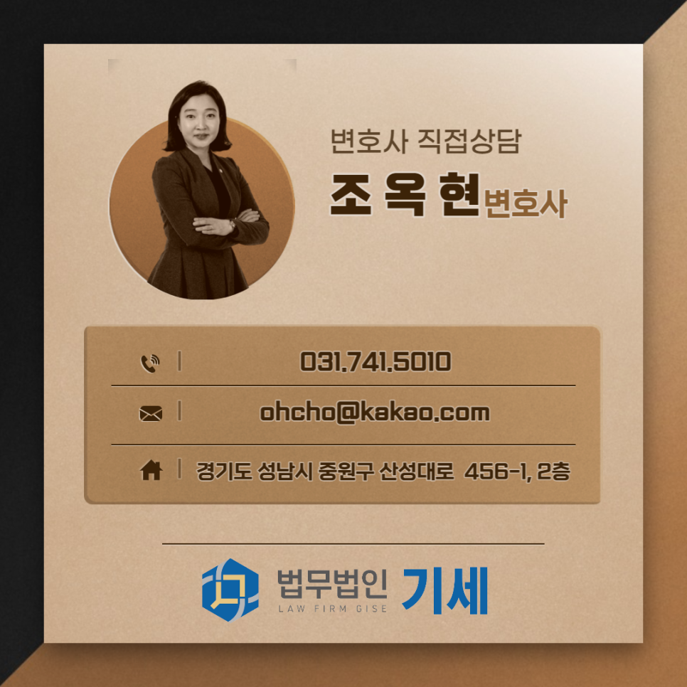 법무법인기세성남분사무소 이미지