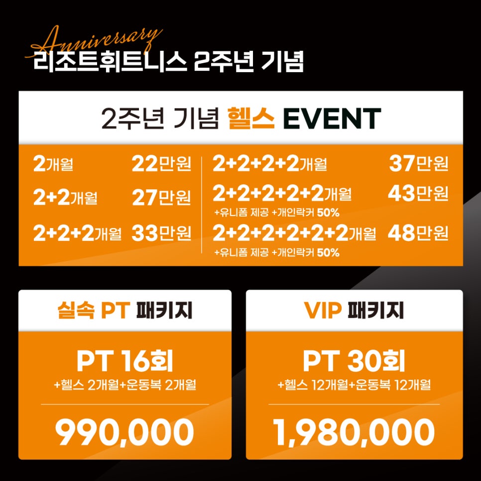 리조트휘트니스PT 이미지