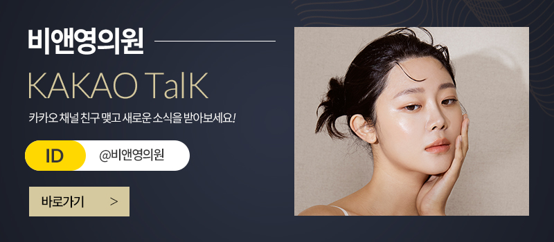 비앤영의원 이미지