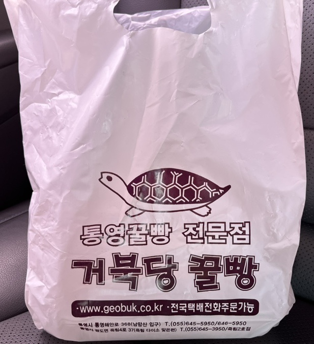 거북당꿀빵 이미지