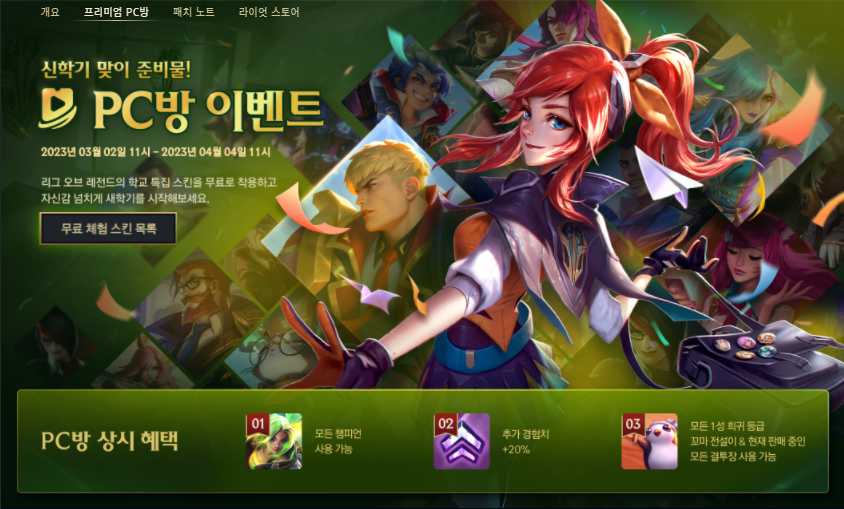 에코PC방 이미지