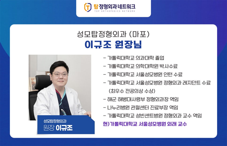 성모탑정형외과의원 이미지