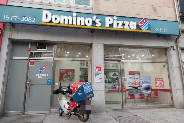 도미노피자청주 이미지