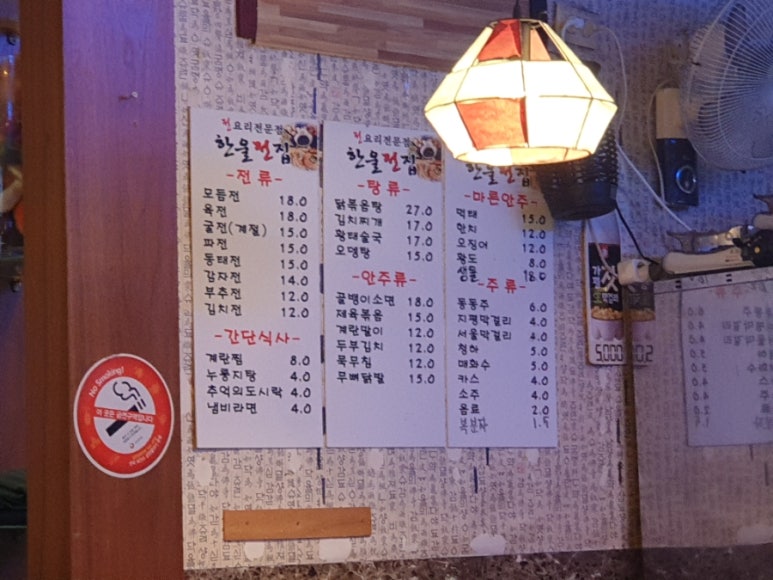 한울전집 이미지
