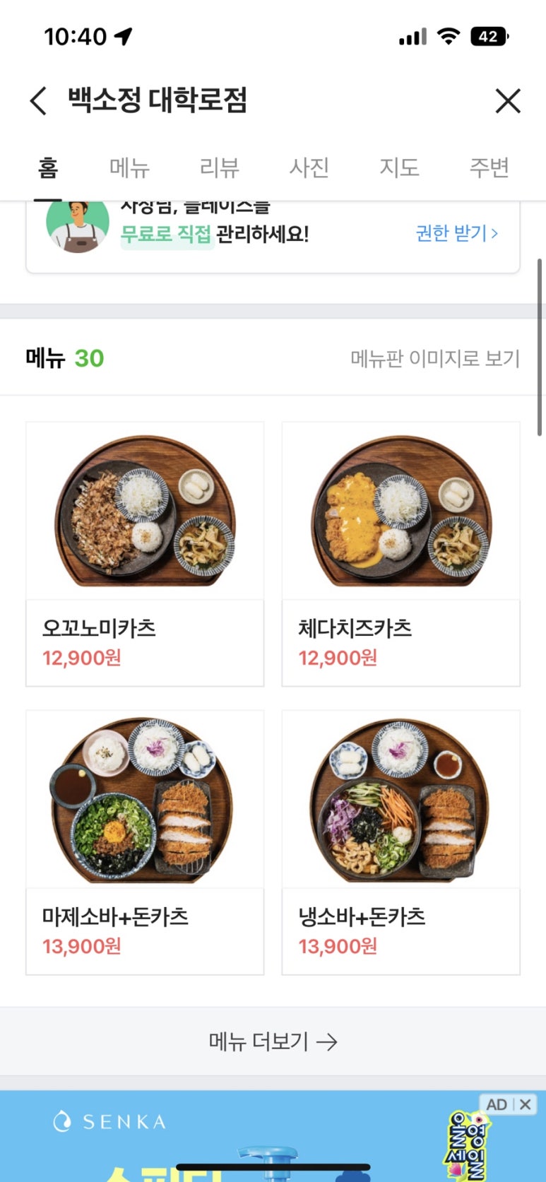 혜화돈까스 이미지