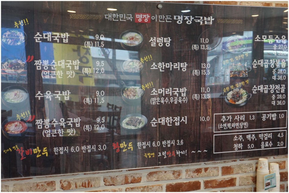 명장국밥 이미지