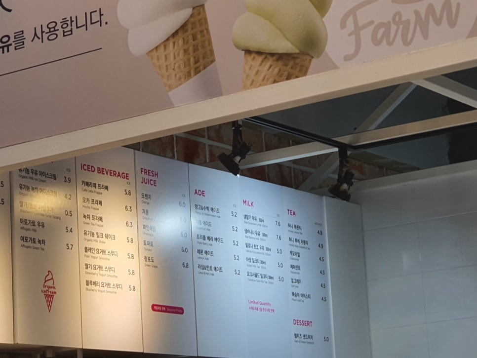 아이스크림Farm 이미지