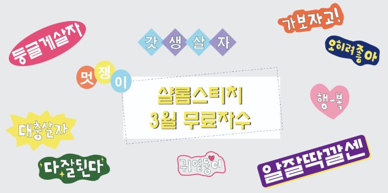 샬롬장식 이미지