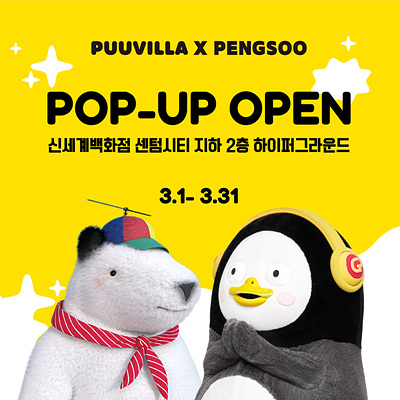 (주)신세계 센텀시티몰 이미지