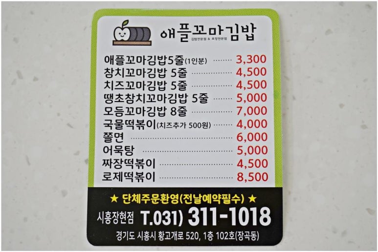 애플꼬마김밥 이미지