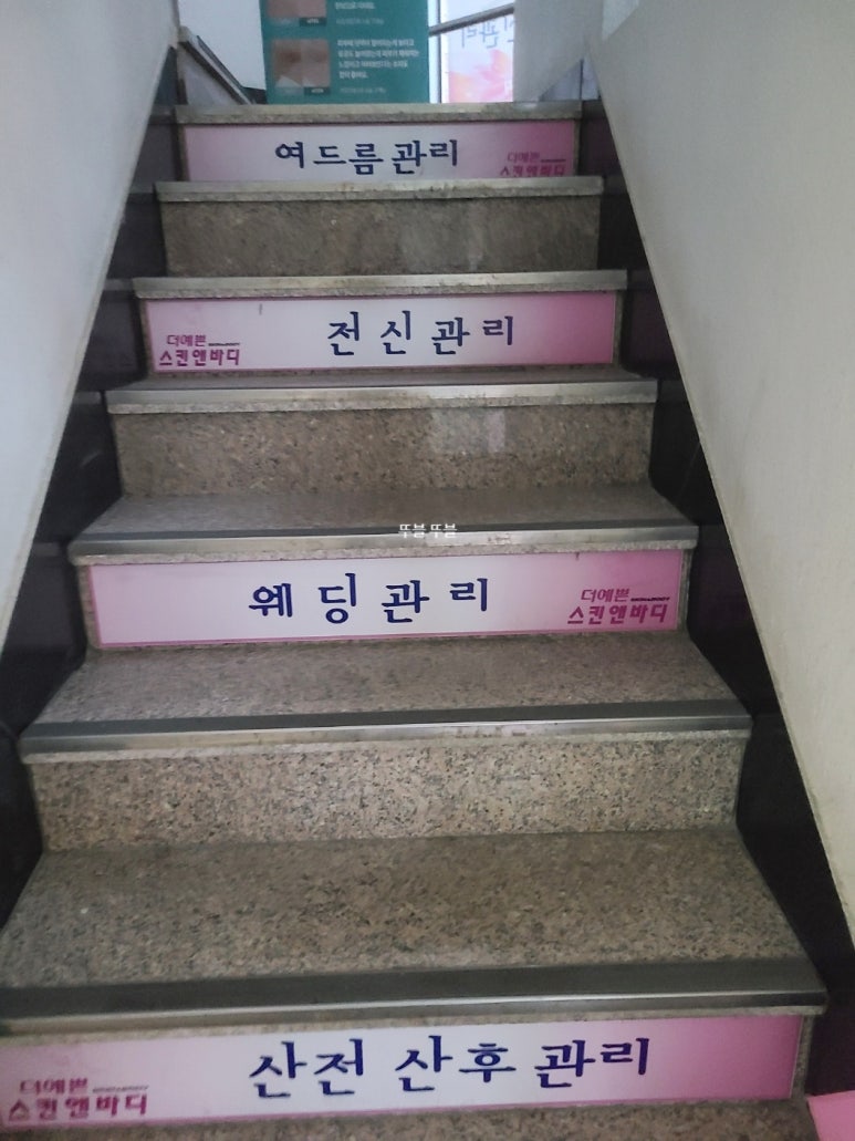 더예쁜 스킨앤바디 이미지