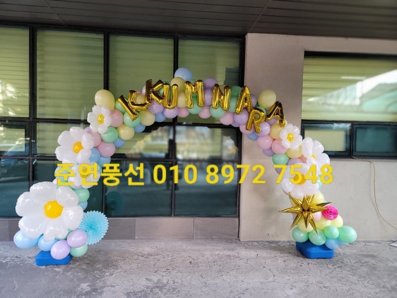 꿈나라유치원 이미지