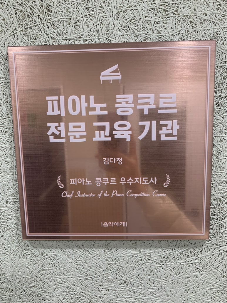 한음음악교습소 이미지