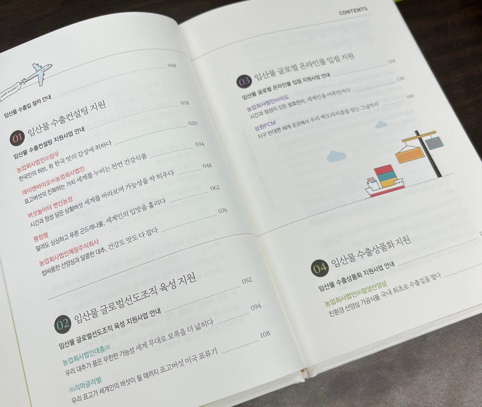 허브앤바이오 이미지
