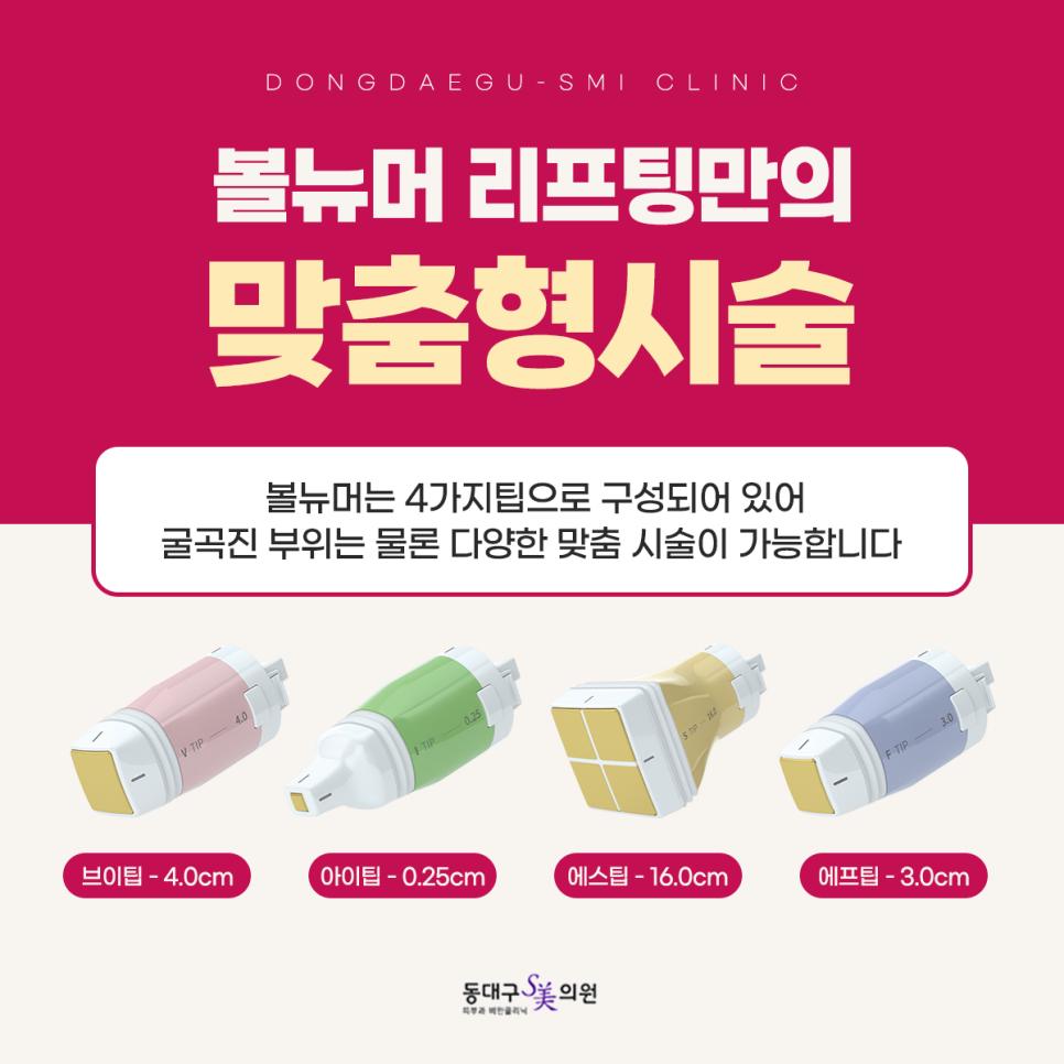 동대구에스미의원 이미지