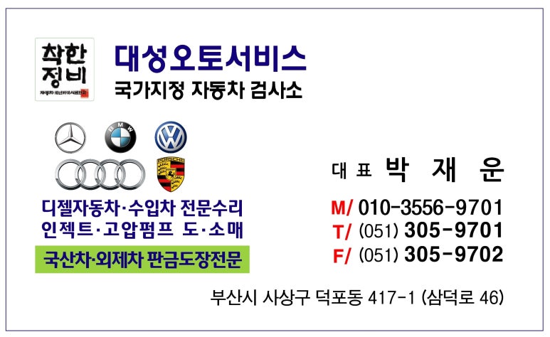 오토카정비공업사 이미지