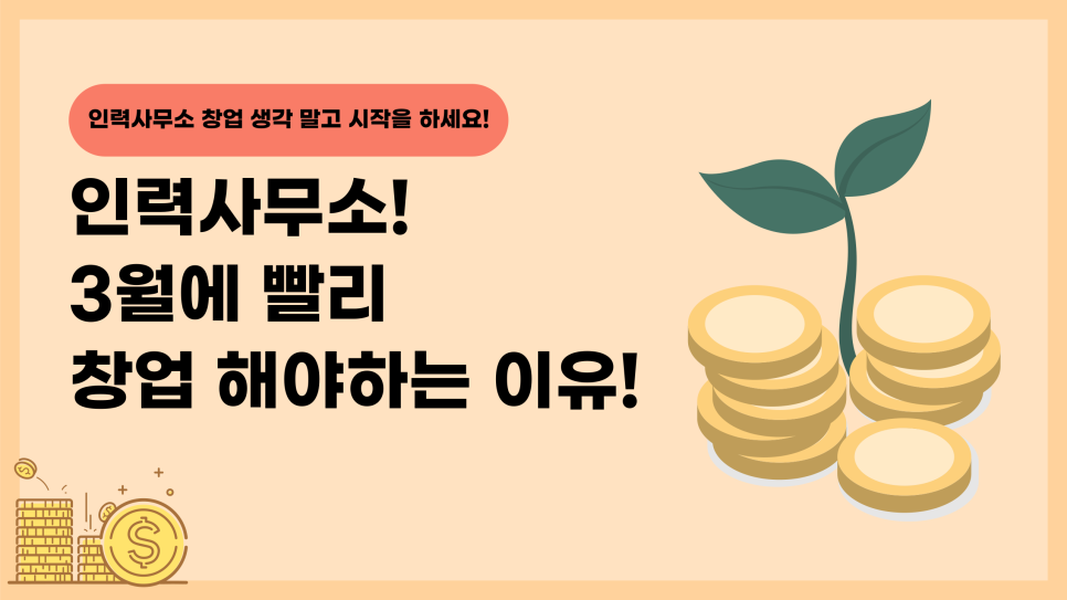 좋은인력사무소 이미지