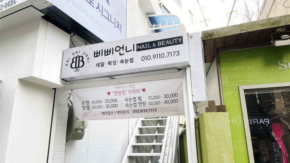 삐삐언니네일 이미지